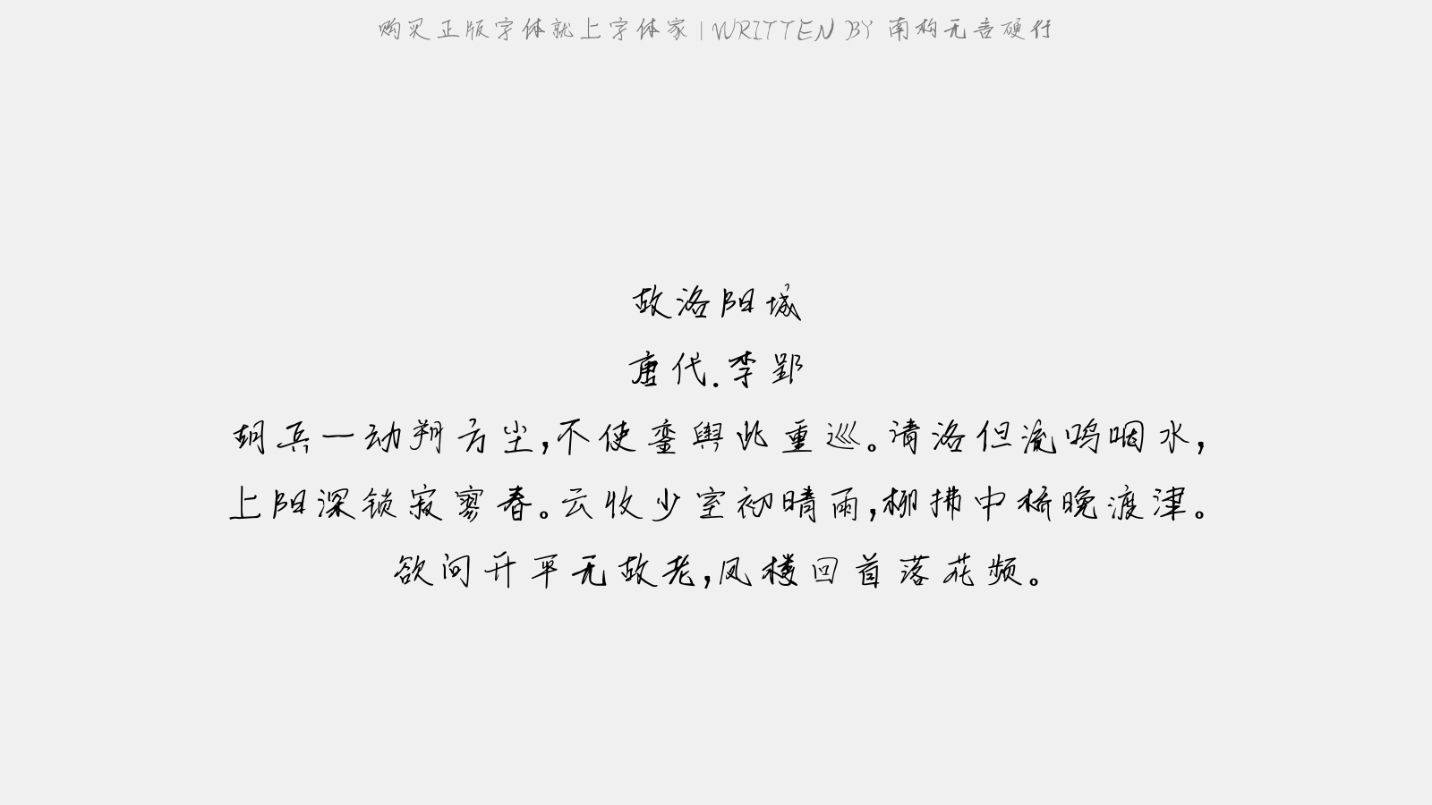 南构无言硬行截图