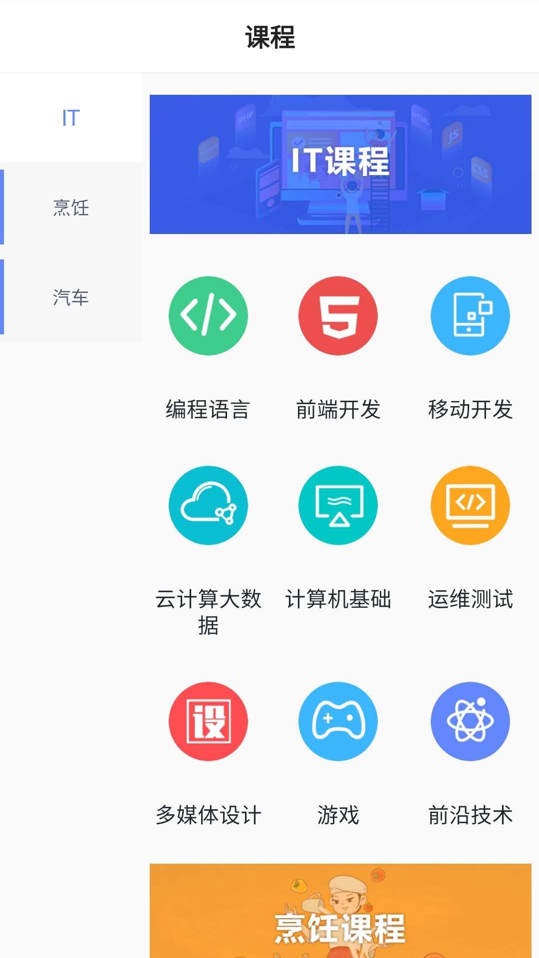 新华云课堂截图