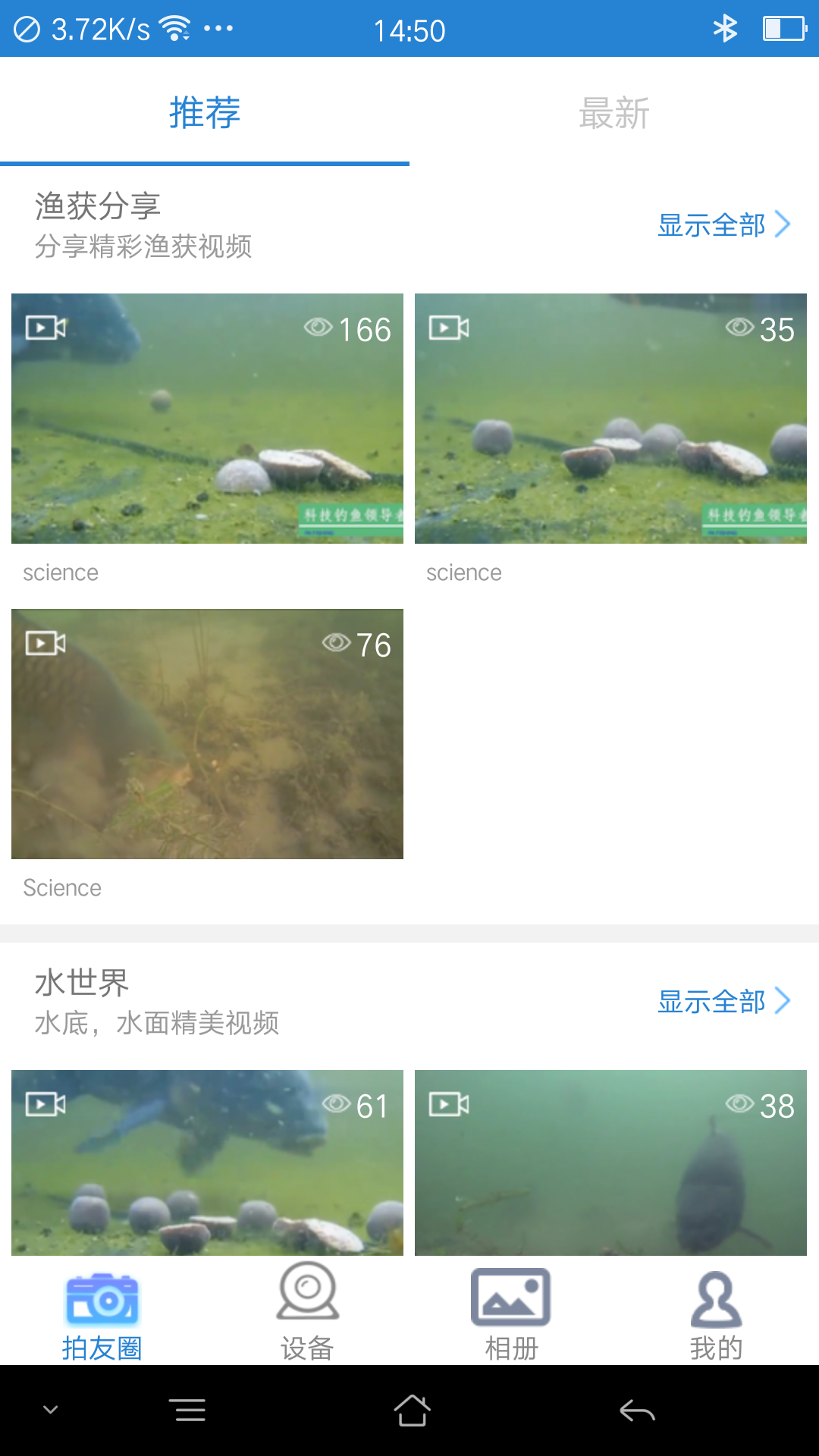 PaFishing截图