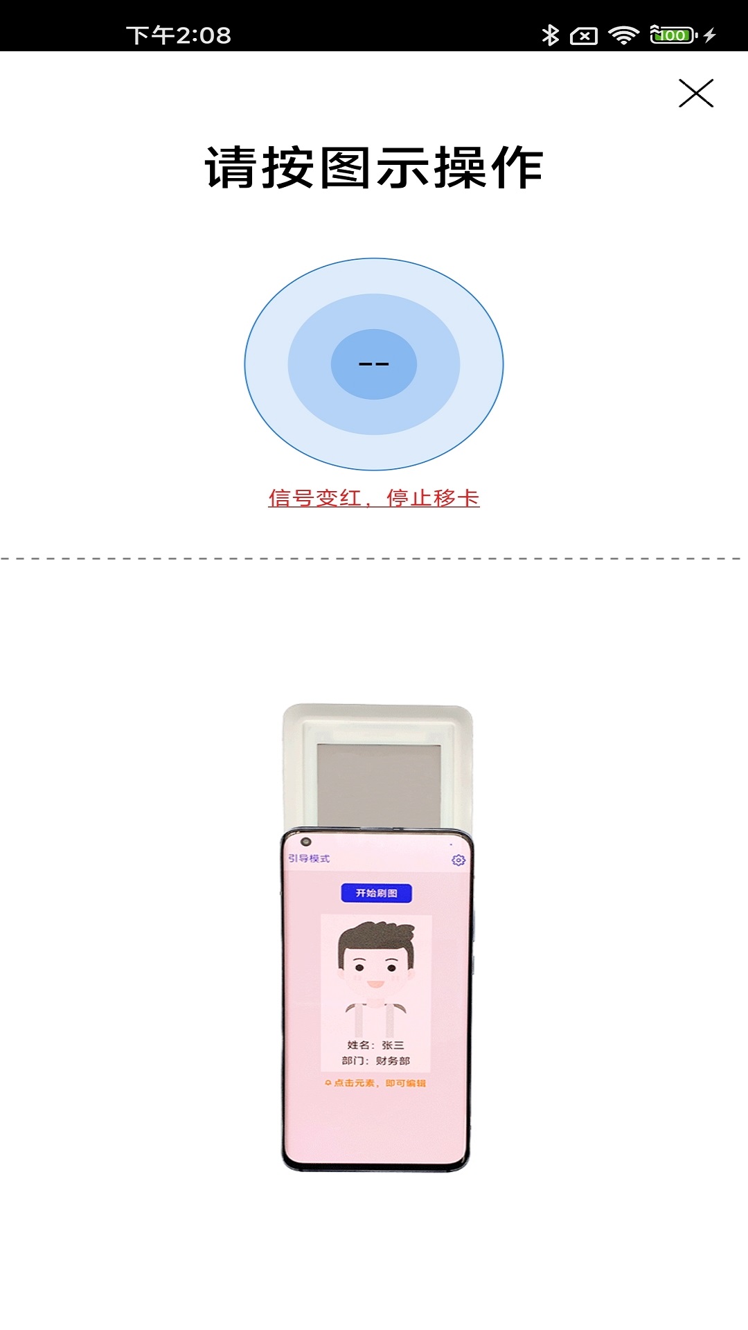 访客卡截图