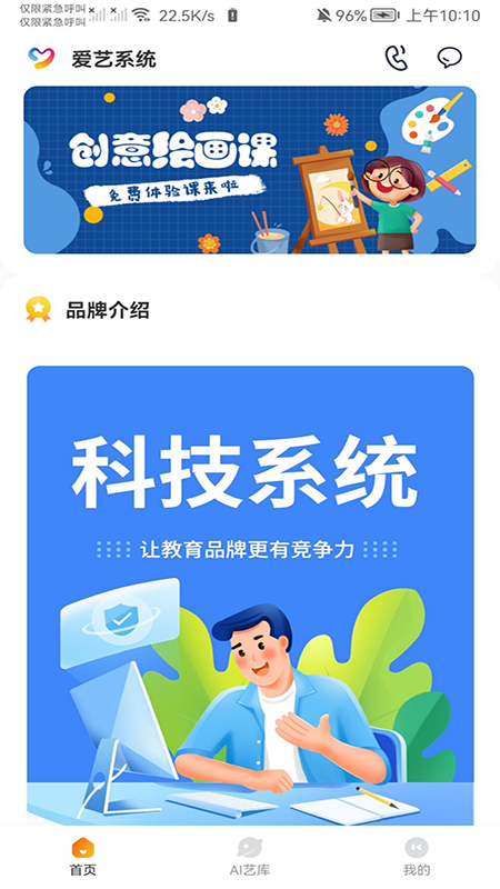 美育汇截图