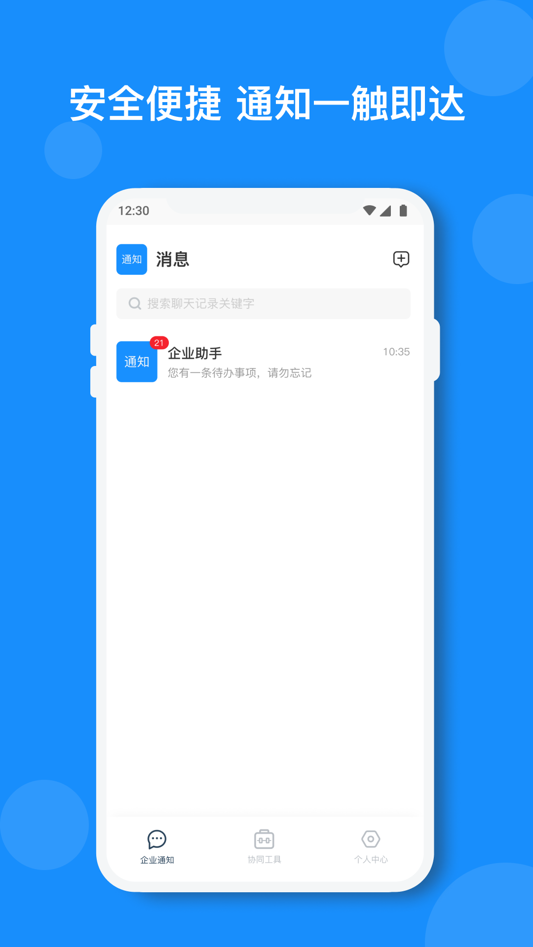 小闪截图