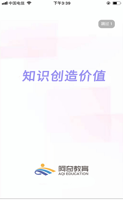 执业西药师学习平台截图