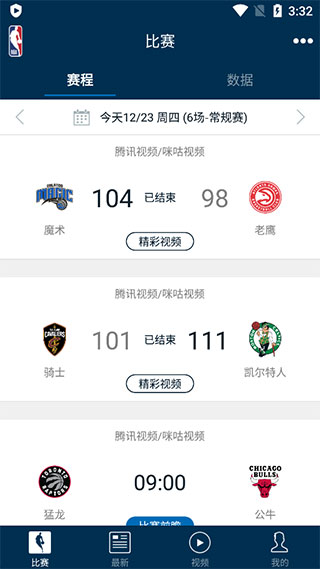 NBA手机版截图