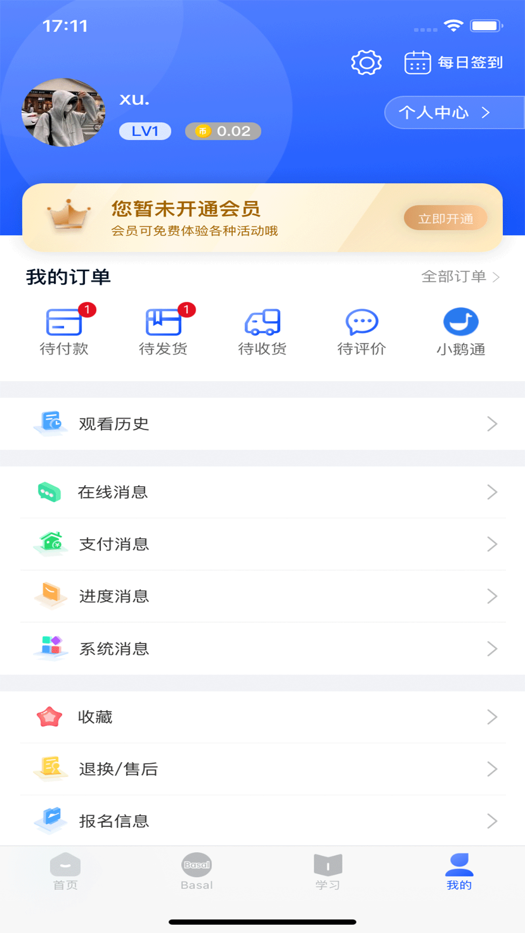 老岳讲感统截图