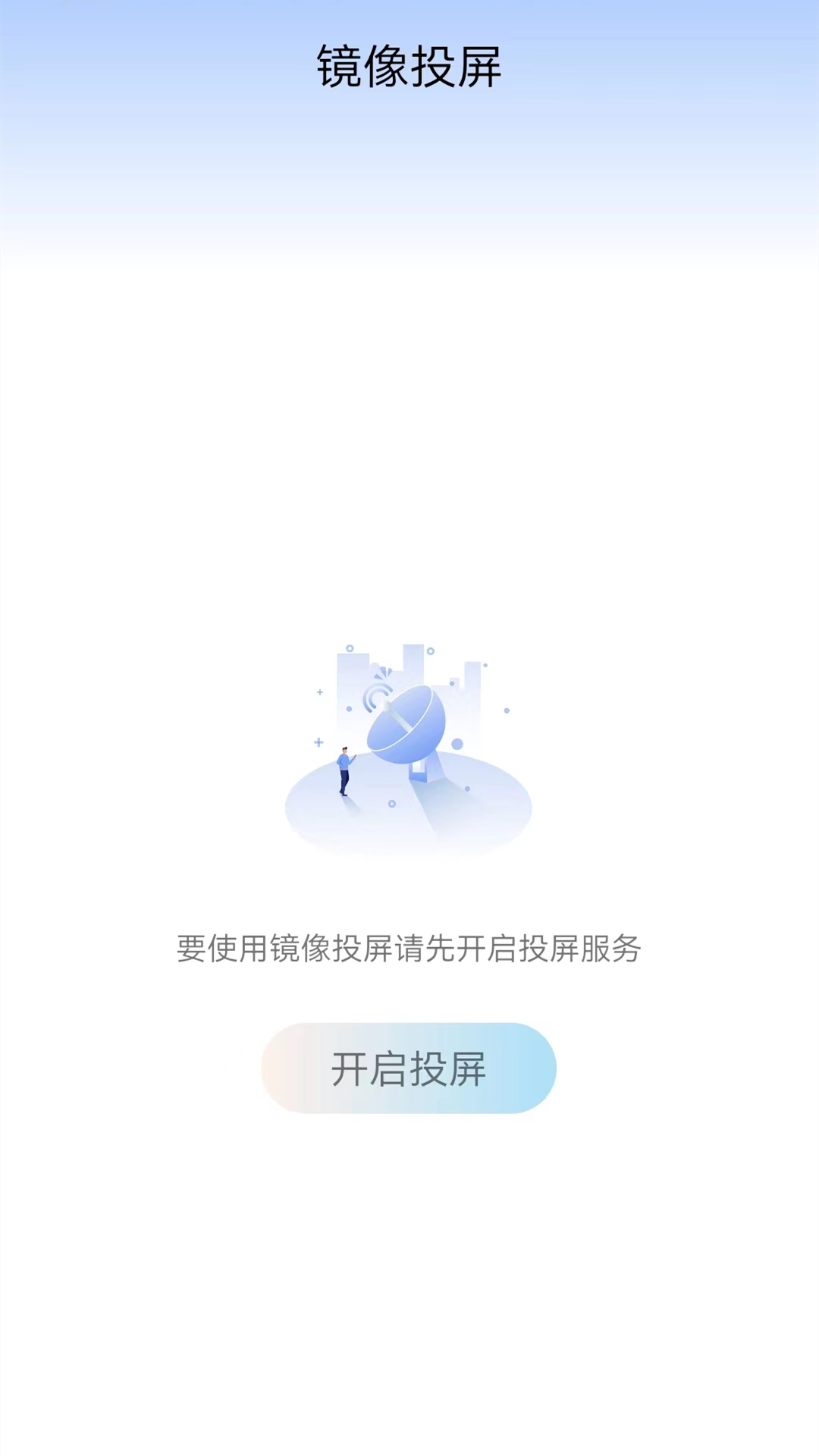 万能WIFI连截图