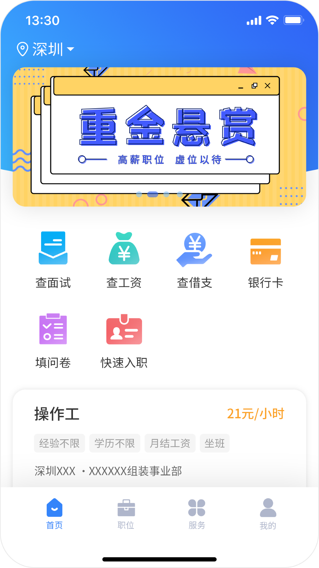 比比生活截图