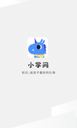 小学问电脑版截图