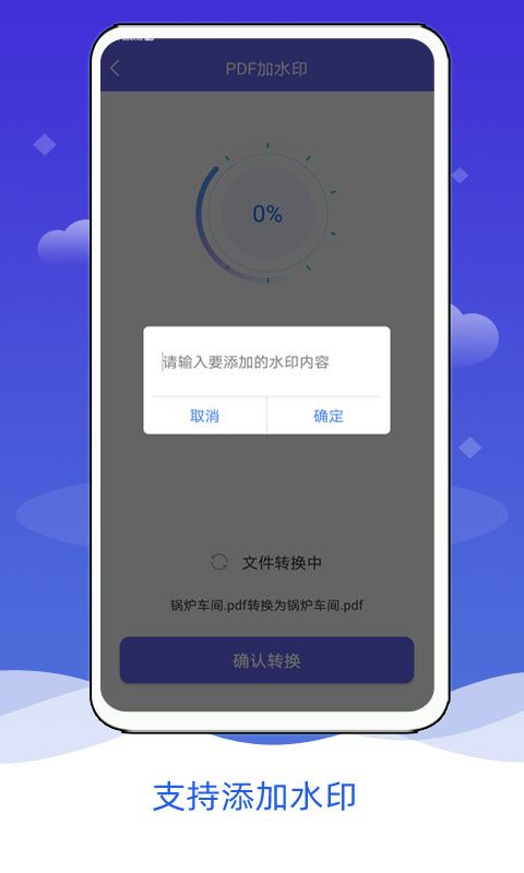 PDF格式转换截图