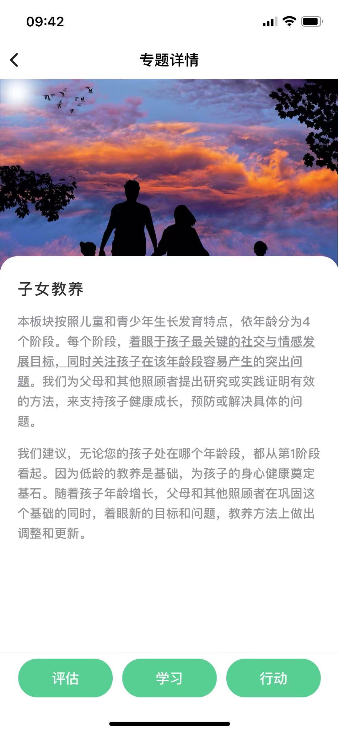 整合心理截图