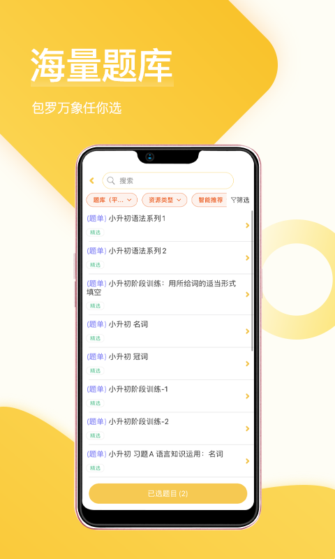 在线助教老师截图