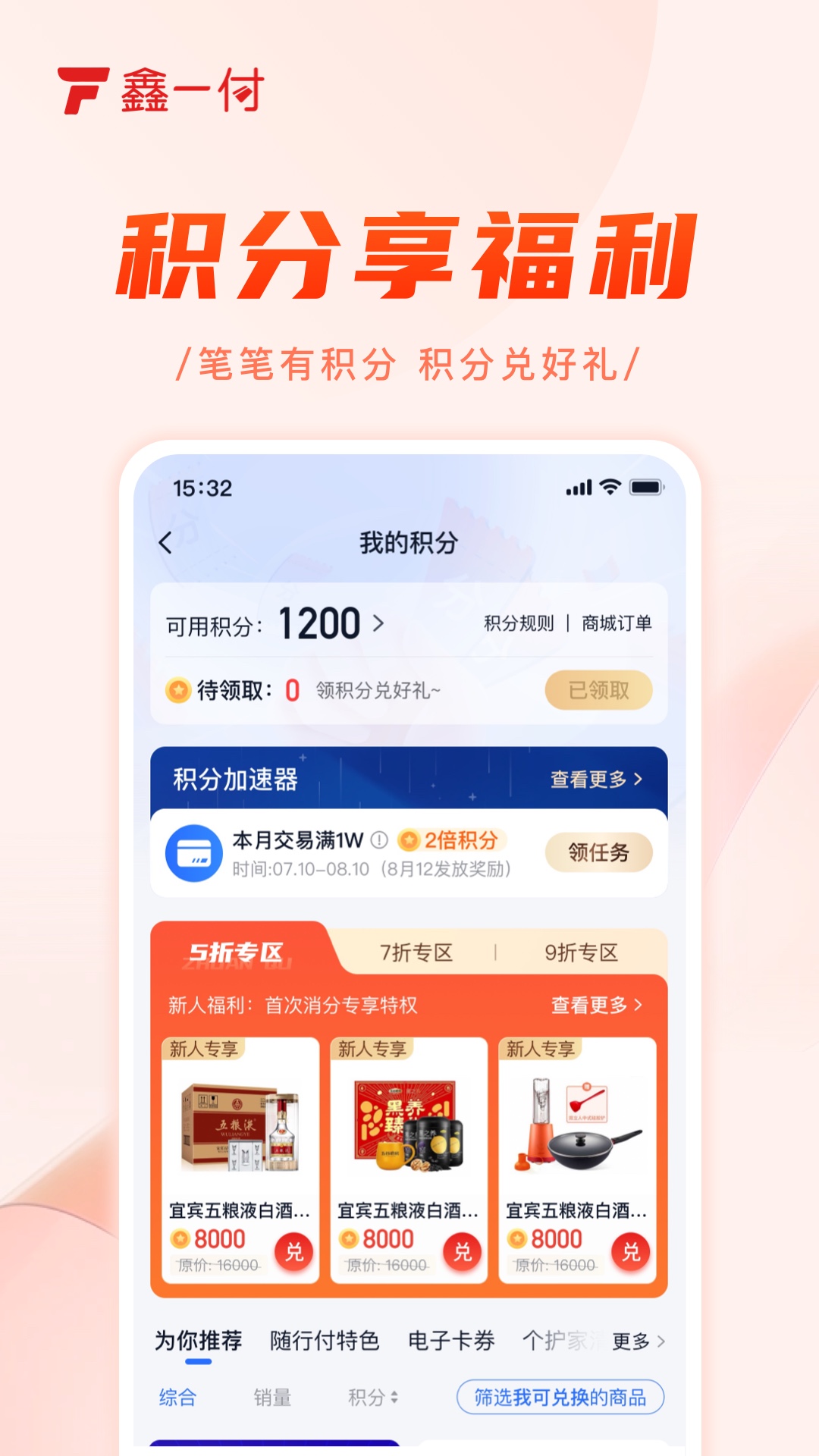 鑫一付截图