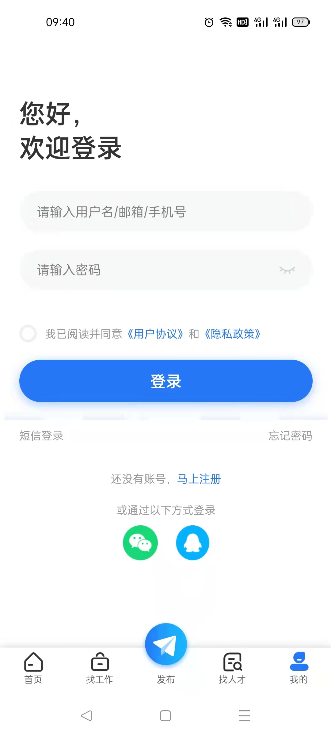 菏泽人才网截图