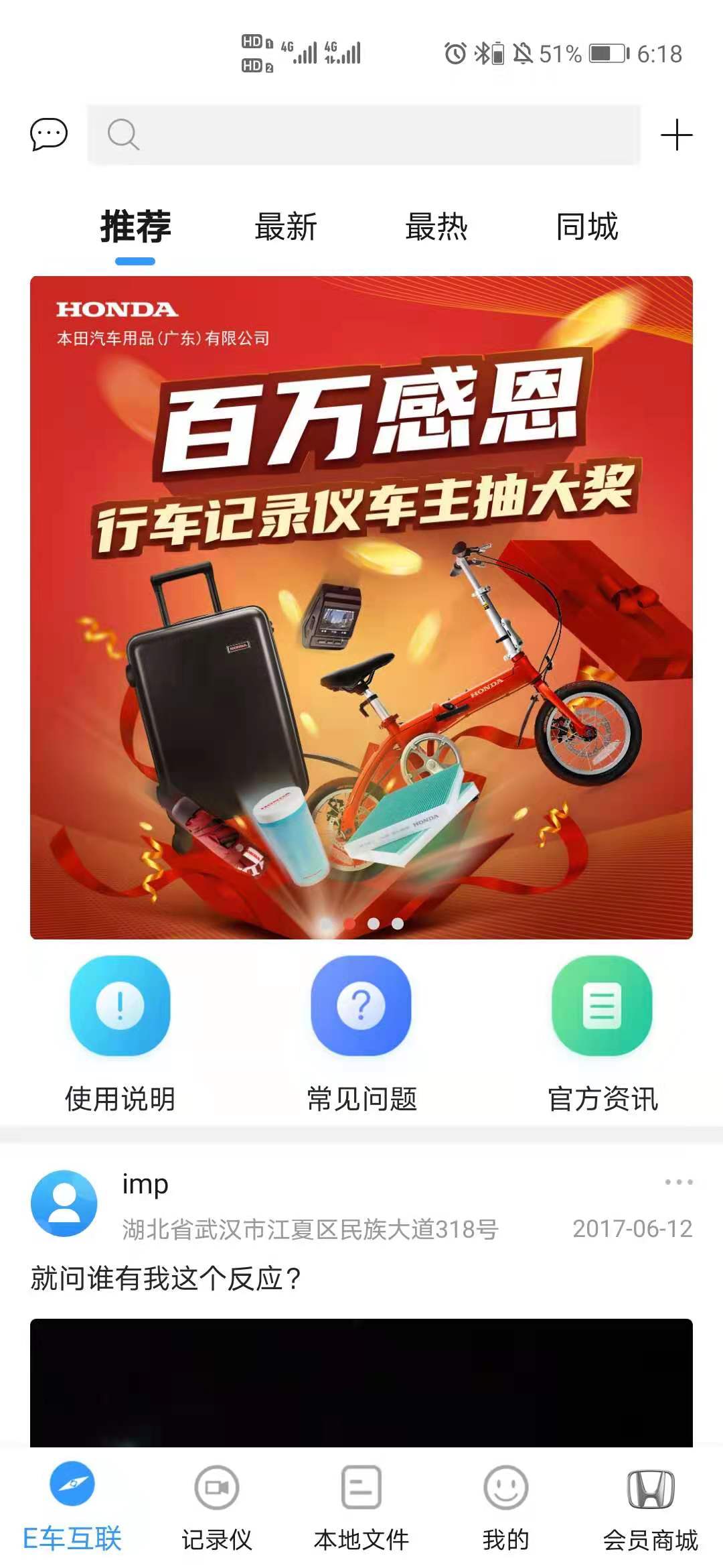 DVRLink截图