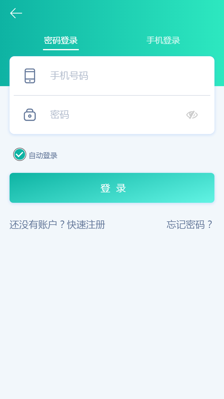 龙江电力缴费APP截图