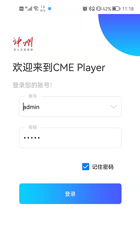 CME Player截图