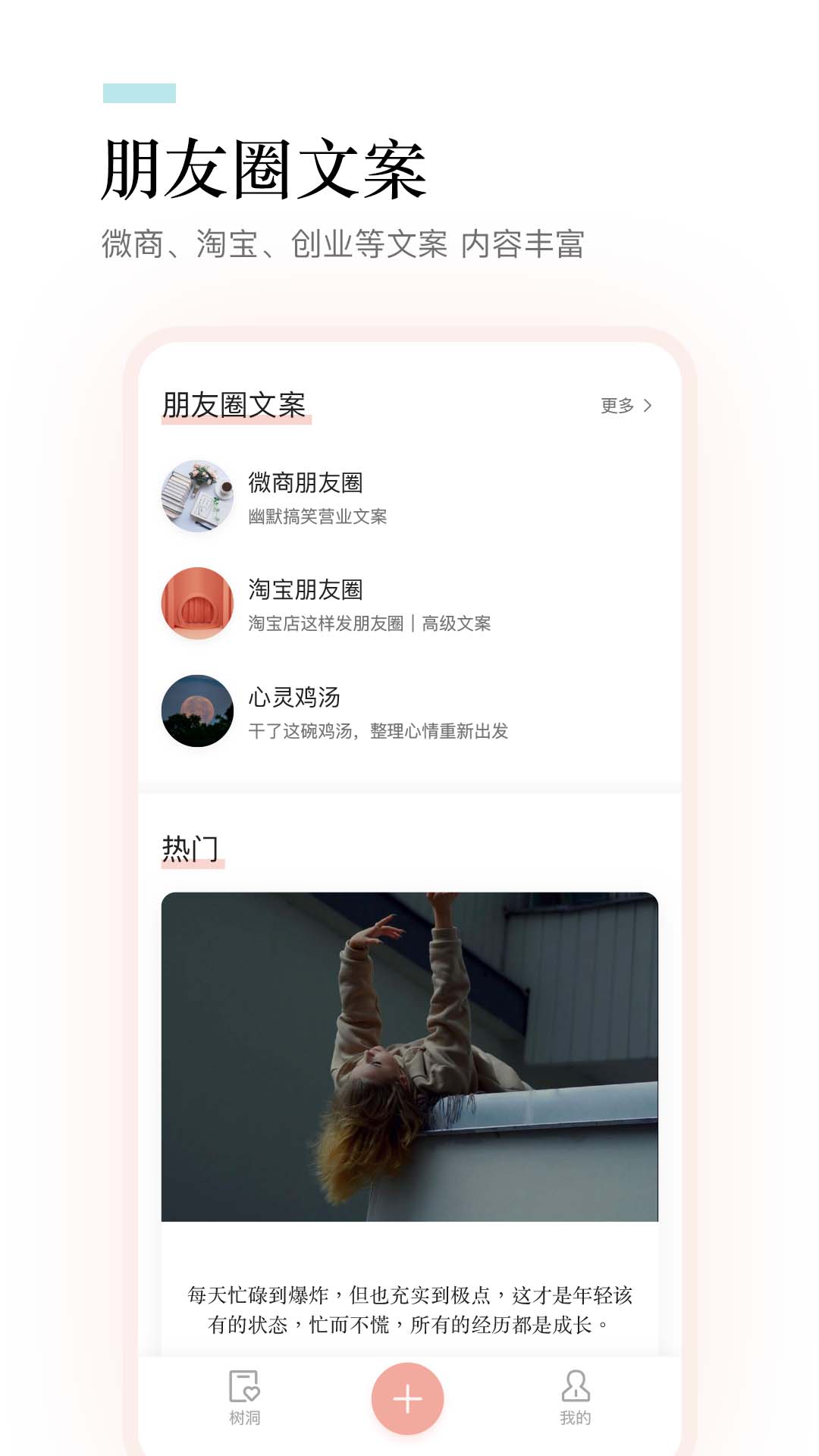 一句话语录大全截图