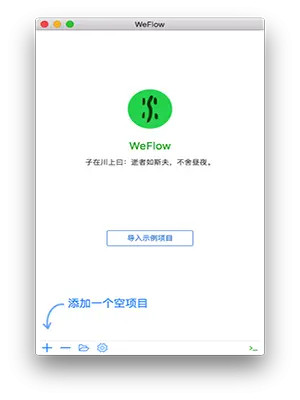 WeFlow Mac截图