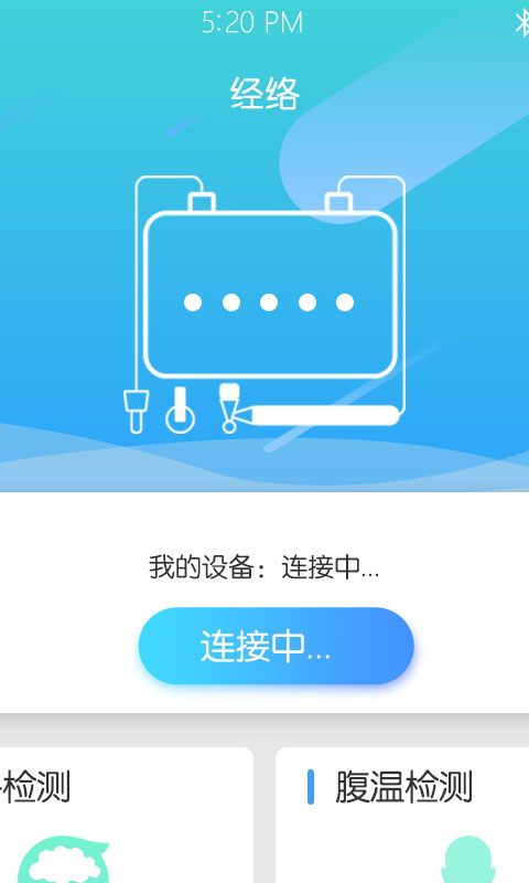 能量流截图