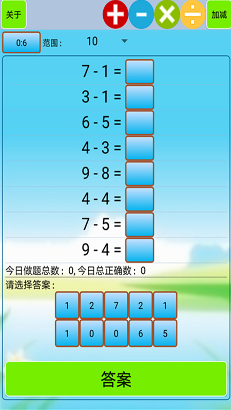 小学生口算截图