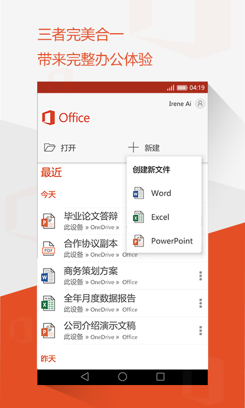 Office Mobile for Office 365截图