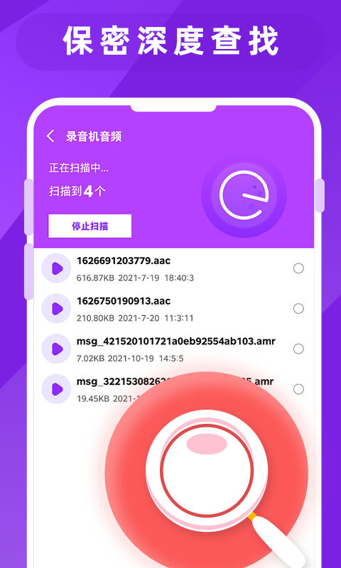 图片照片恢复大师截图