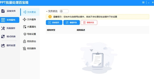 PPT批量处理百宝箱截图