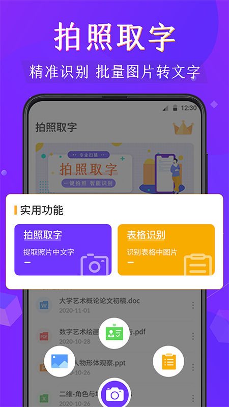 PDF阅读器截图