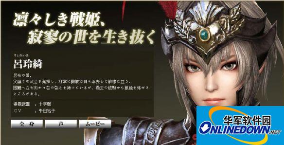 《真三国无双7：猛将传》新增武将介绍