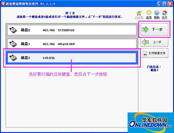　磁盘2