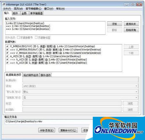 用MMG(MKVtoolnix)分割与合并MKV格式教程