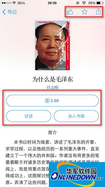 微信读书加入书架 微信读书加入书架