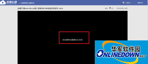 转码时间长
