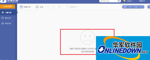 播放行为异常