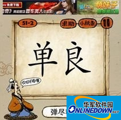 单良