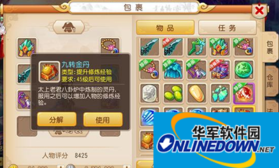 梦幻西游