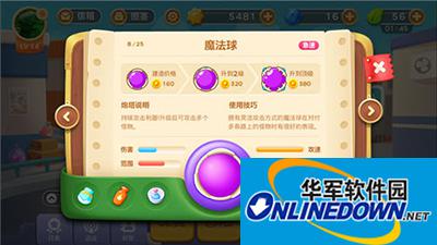 保卫萝卜3