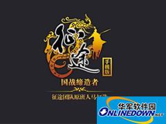 征途手游