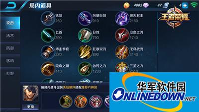 王者荣耀夏侯惇攻略 王者荣耀夏侯惇攻略