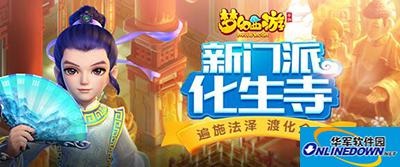 梦幻西游手游化生寺变身卡推荐 梦幻西游手游化生寺变身卡推荐