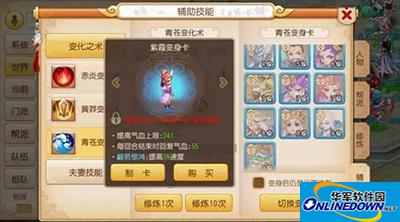 梦幻西游手游化生寺变身卡推荐 梦幻西游手游化生寺变身卡推荐