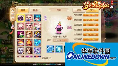 梦幻诛仙手游