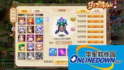 梦幻诛仙手游