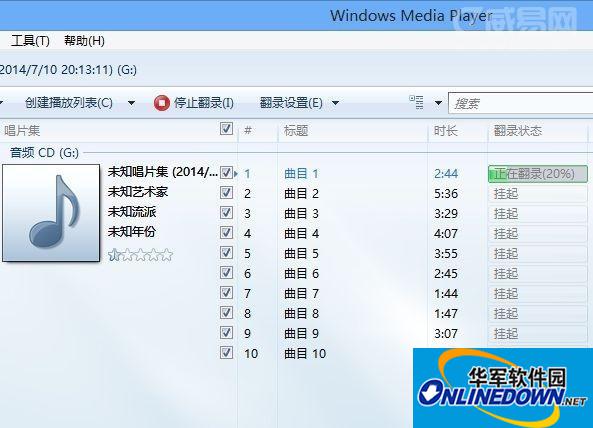 将CD转成MP3