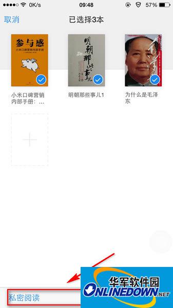 微信读书私密阅读 微信读书私密阅读