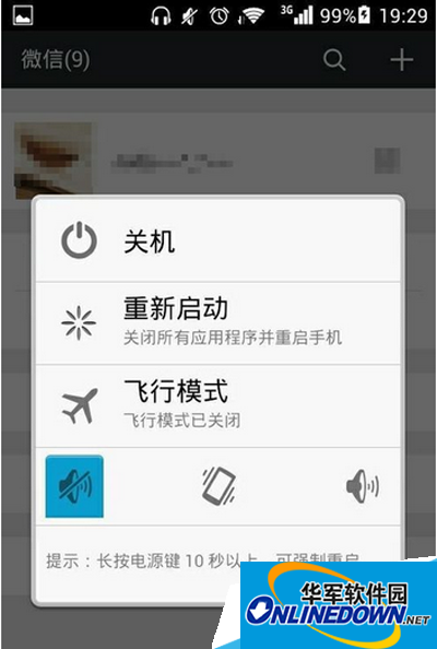 手机重启 微信-手机重启