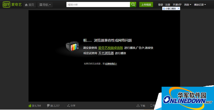爱奇艺