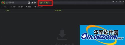 下载选项