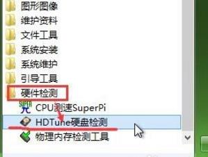 hdtune硬盘检测工具擦除功能使用方法教程