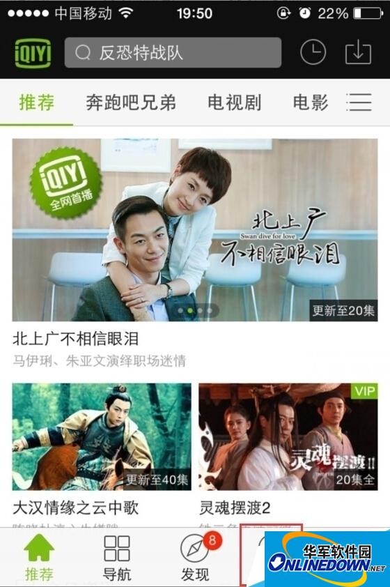 点击“我的”图标 点击“我的”图标